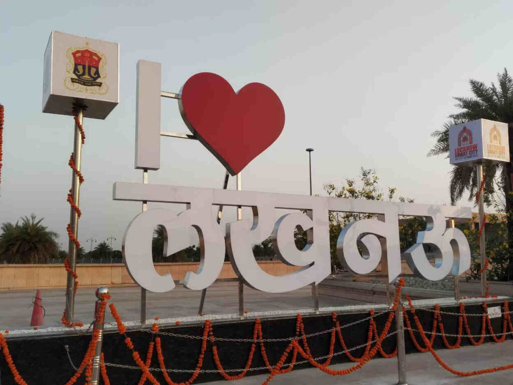 Places to Visit in Lucknow